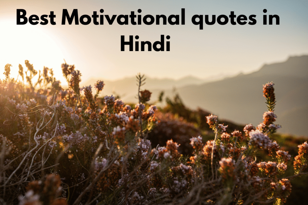 Best Motivational quotes in Hindi